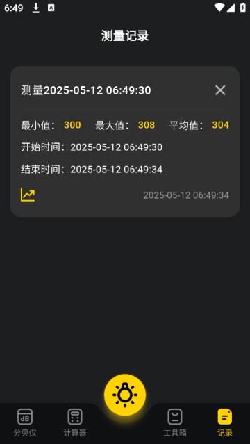 光强仪eLux软件