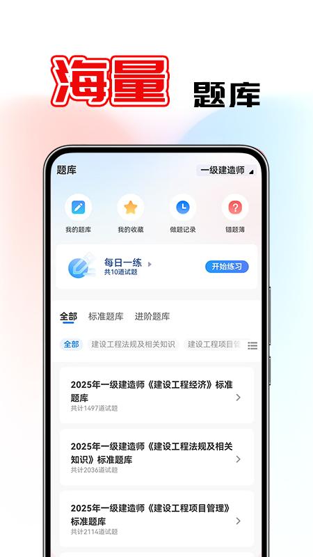 鼎元好课软件下载安装截图2