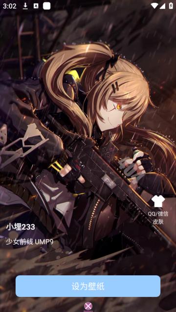 壁纸宝盒app