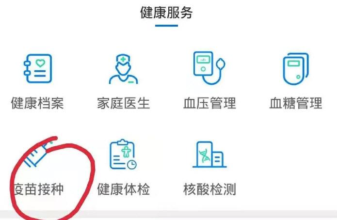 健康甘肃手机app下载安装