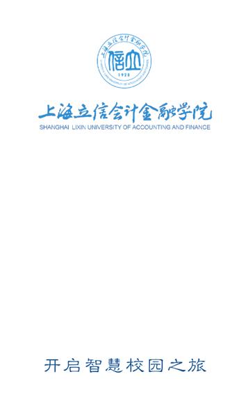 移动立信app