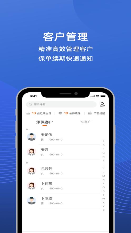 i小康app官方下载截图3