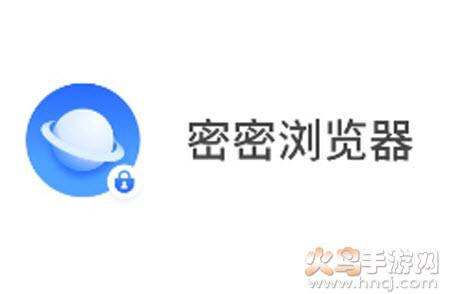 密密浏览器app
