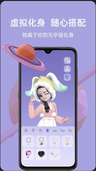 比邻星球app下载截图1
