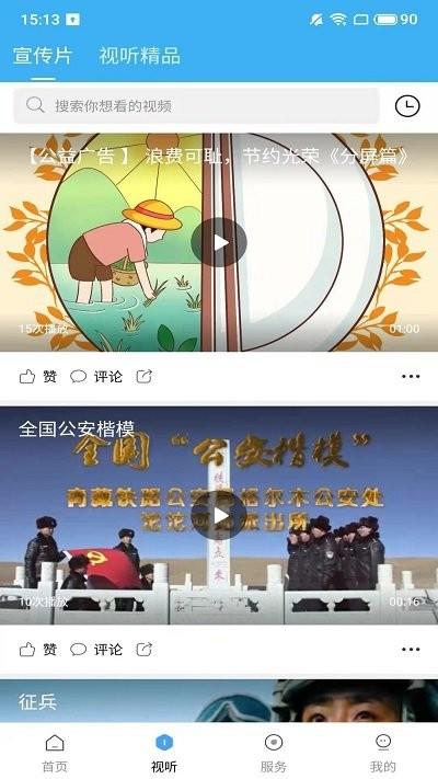 今日尧都app
