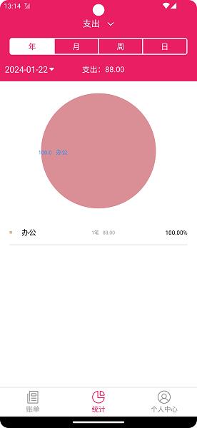 笃马记账APP
