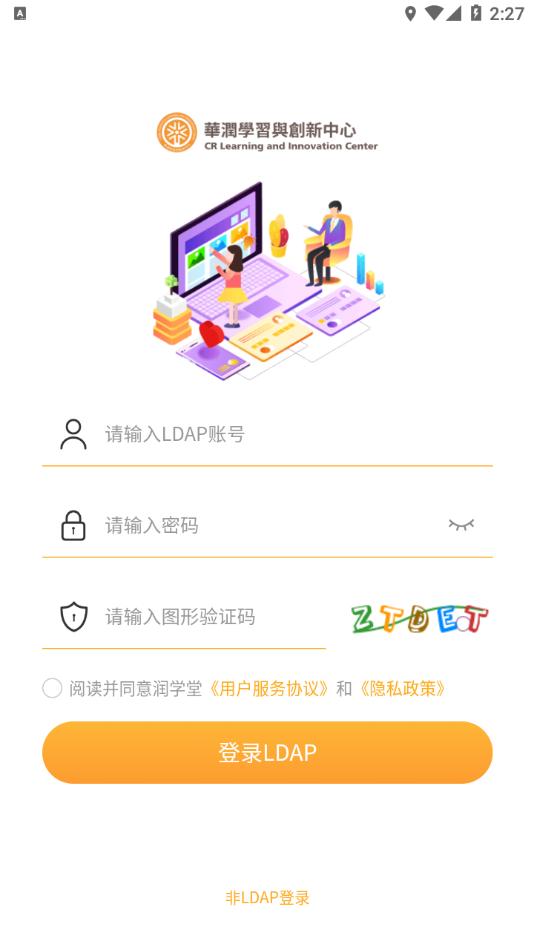 润学堂下载最新版本截图2