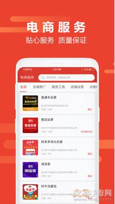 牛选app截图2