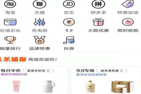约惠app