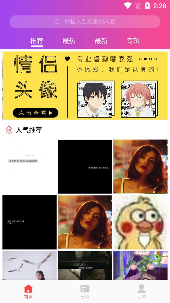 头像吧app截图0