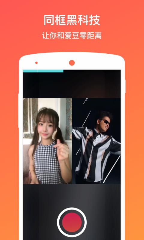 tiktok海外国际版截图1