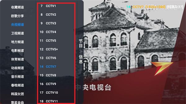 轻居影视TV版