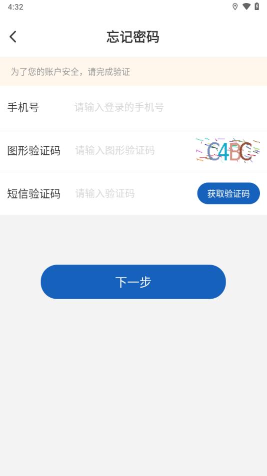 聚合码付APP截图2