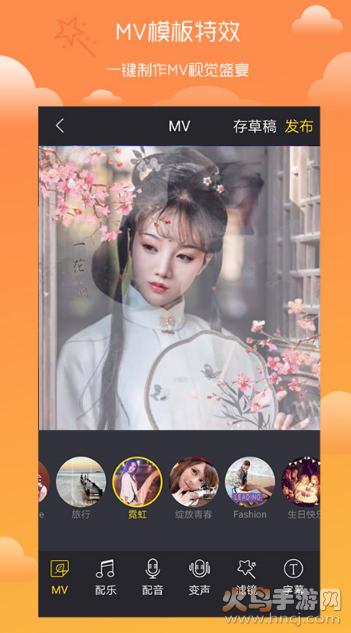 趣剪辑视频编辑app截图2