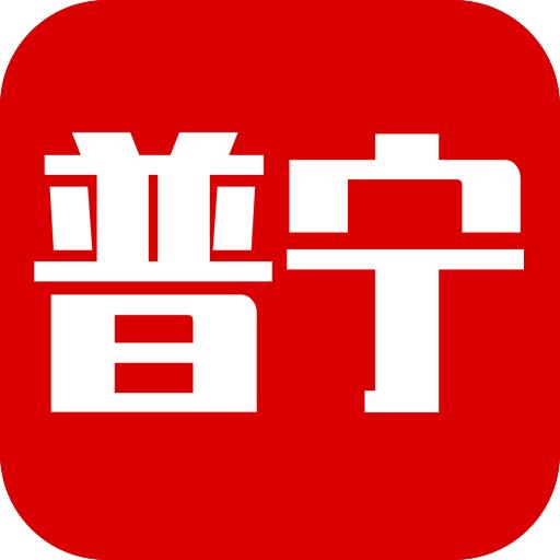普宁通app下载官方