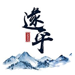 云上遂平app下载安装