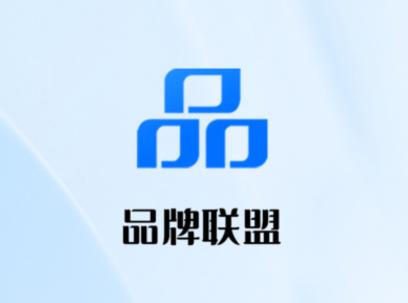 品牌联盟app