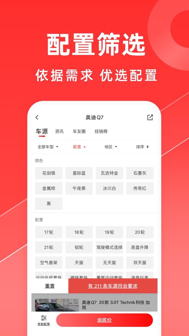平行之家app截图2