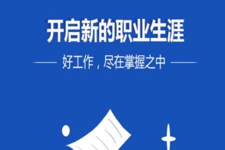 镇江人才网最新招聘信息网app