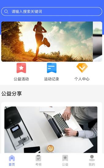 华理健康app最新版