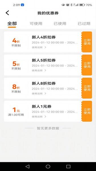 吉小丫APP