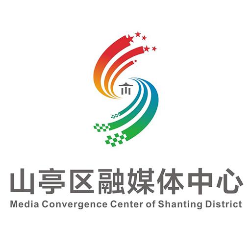 山亭融媒中心App下载安装