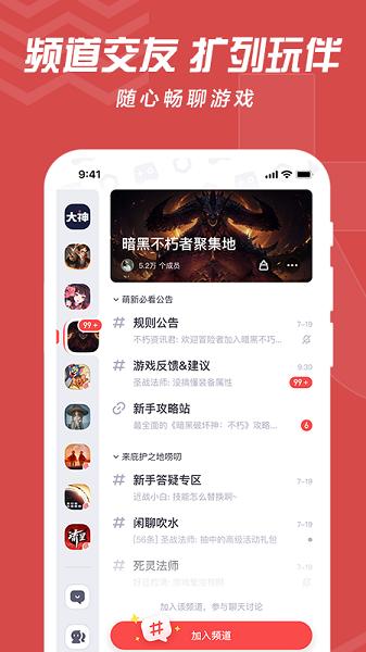 网易大神app安装
