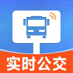 实时公交路线最新版