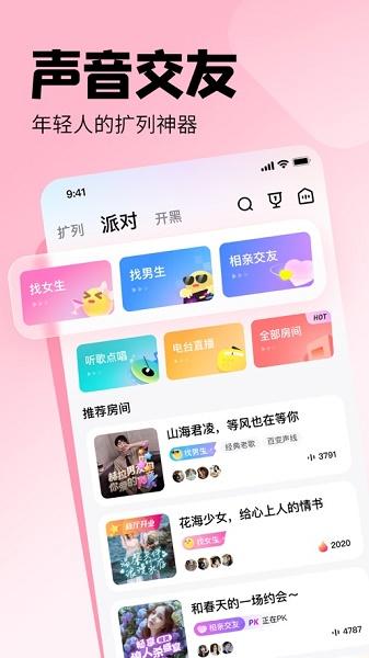 皮皮app下载官方
