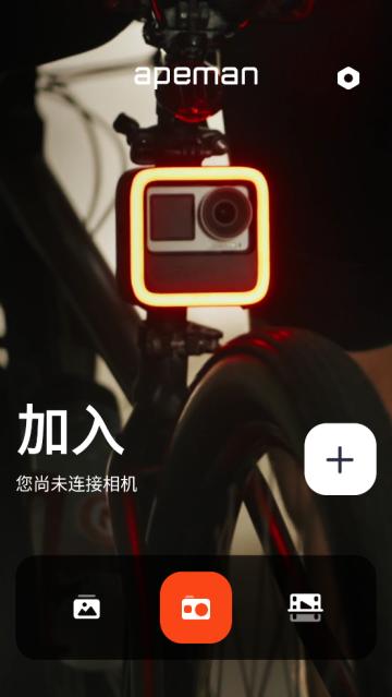 go ape软件