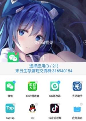 至尊框架app