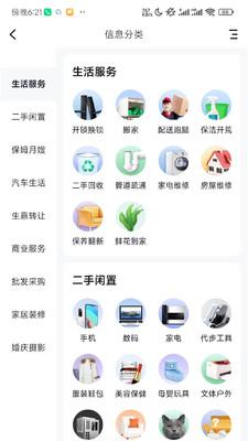 掌上衡山app