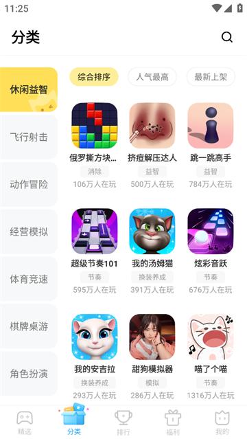 vivo小游戏(秒玩小游戏)