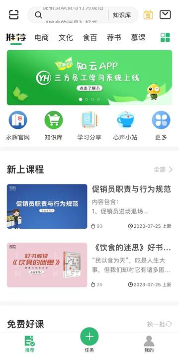 永辉知云app官方下载