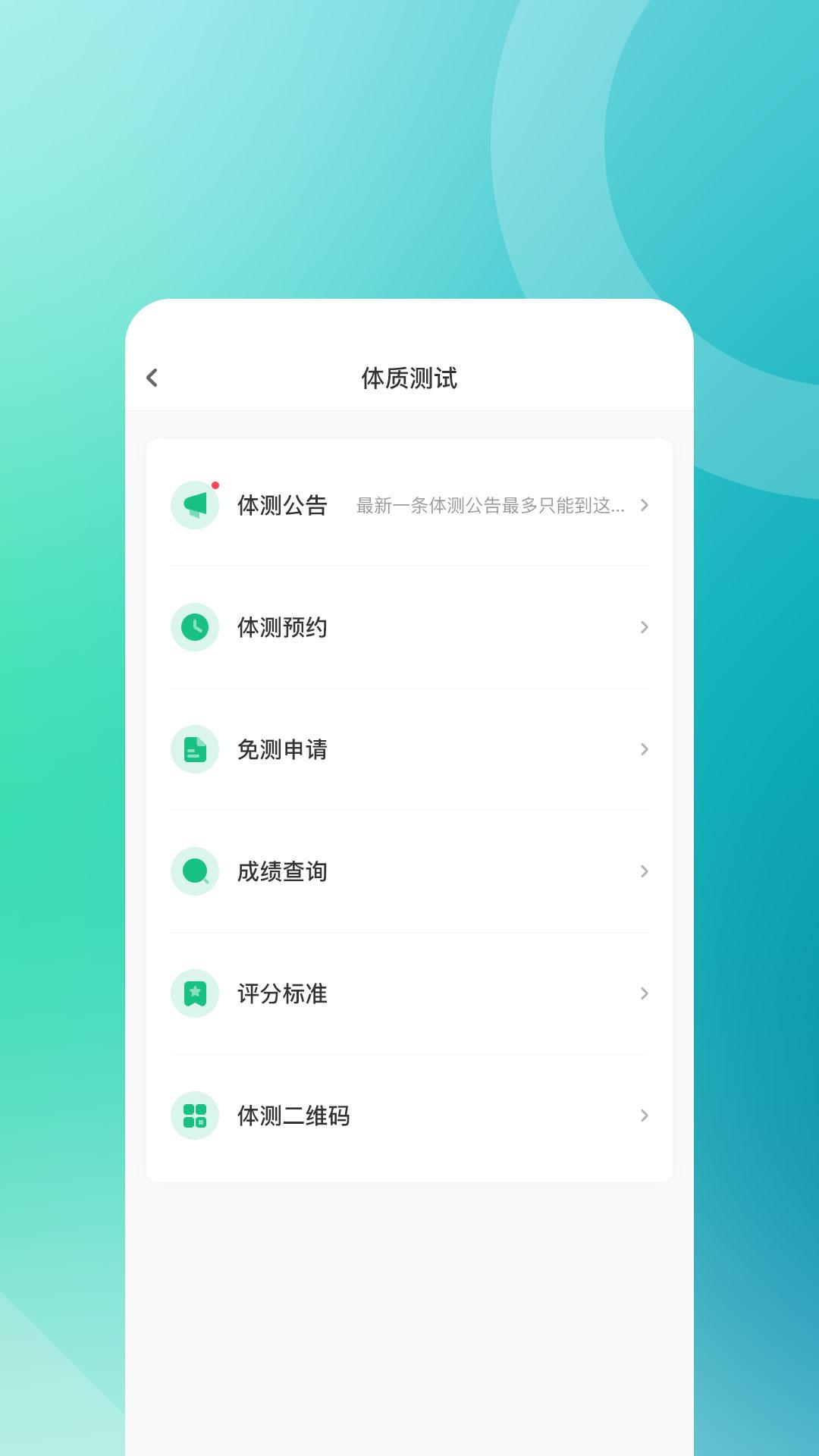 步道乐跑4.0.6安卓下载截图3