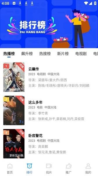 蓝天视频下载官方截图2