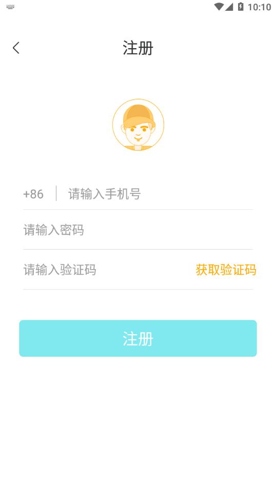 快递宝盒app下载截图2