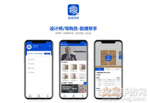 易道导购app