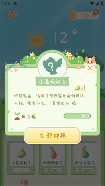 菜宠天气软件
