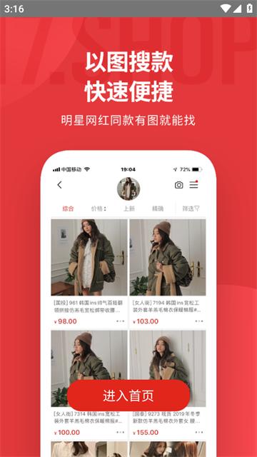 17货源app