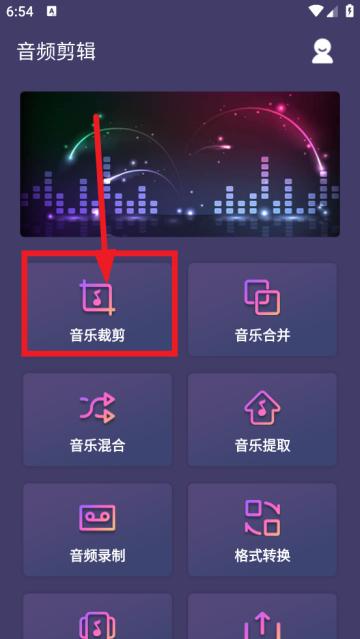 音频剪辑音乐剪辑(口袋音频剪辑)(口袋音频剪辑)