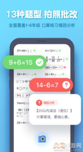 小盒学生语文版截图0