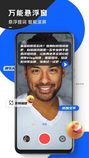 念念提词器下载安卓