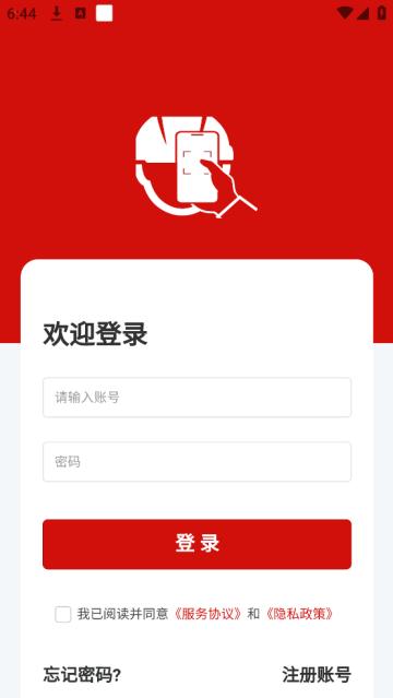 巡检GO官方版