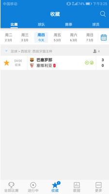 群鼎体育app截图1