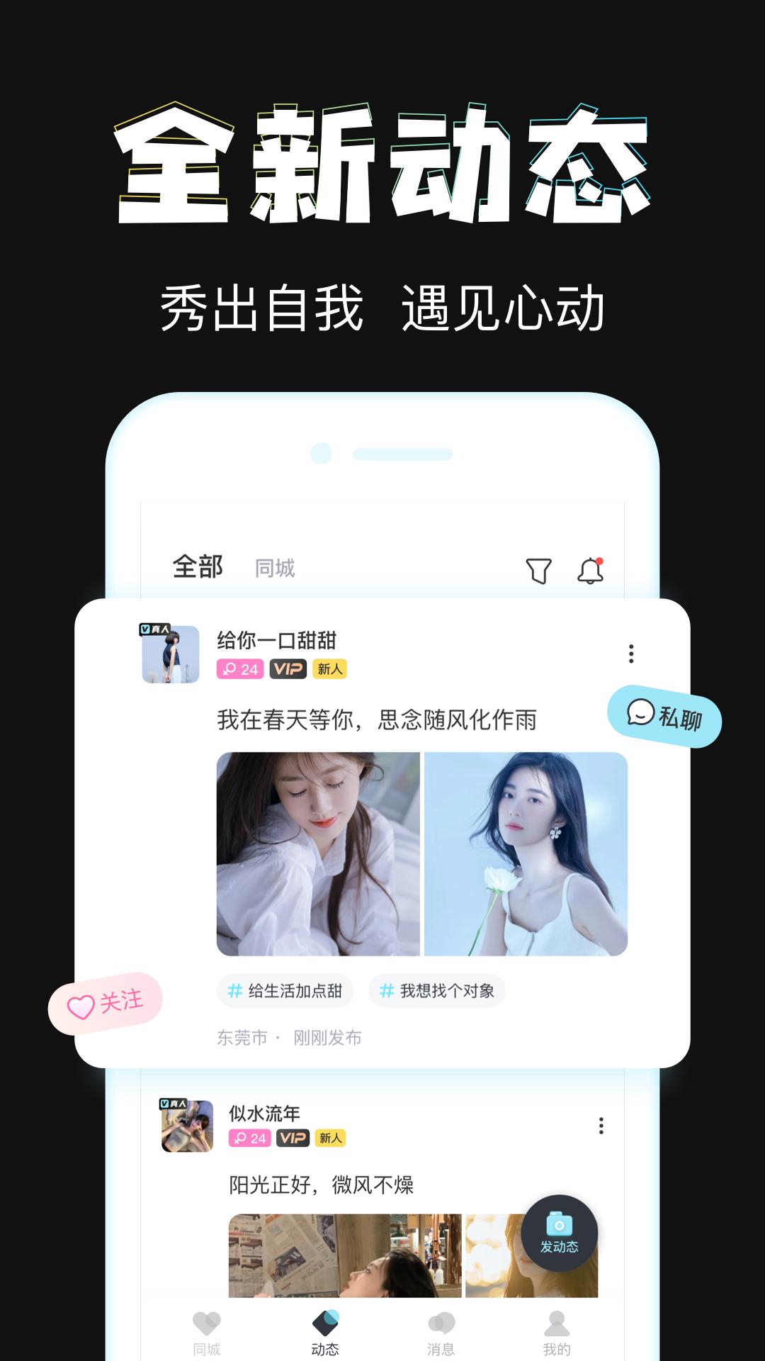 星期8app截图2
