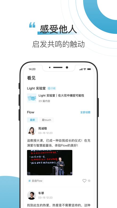 混沌Light app截图2