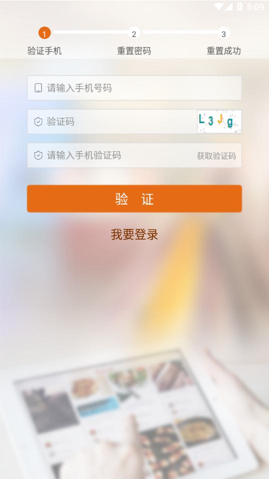 圆规供应链app下载截图3