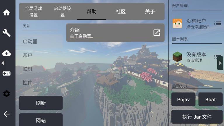 foldcraftlauncher启动器下载最新版本