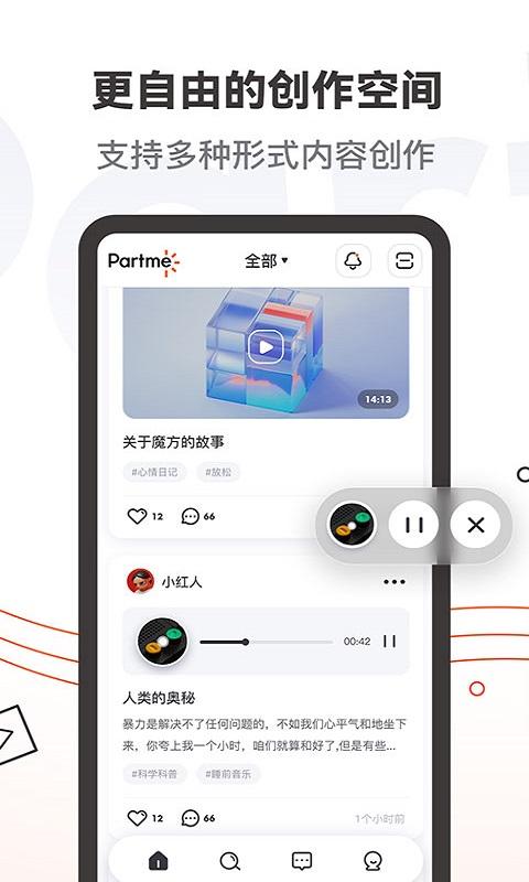 partme平台